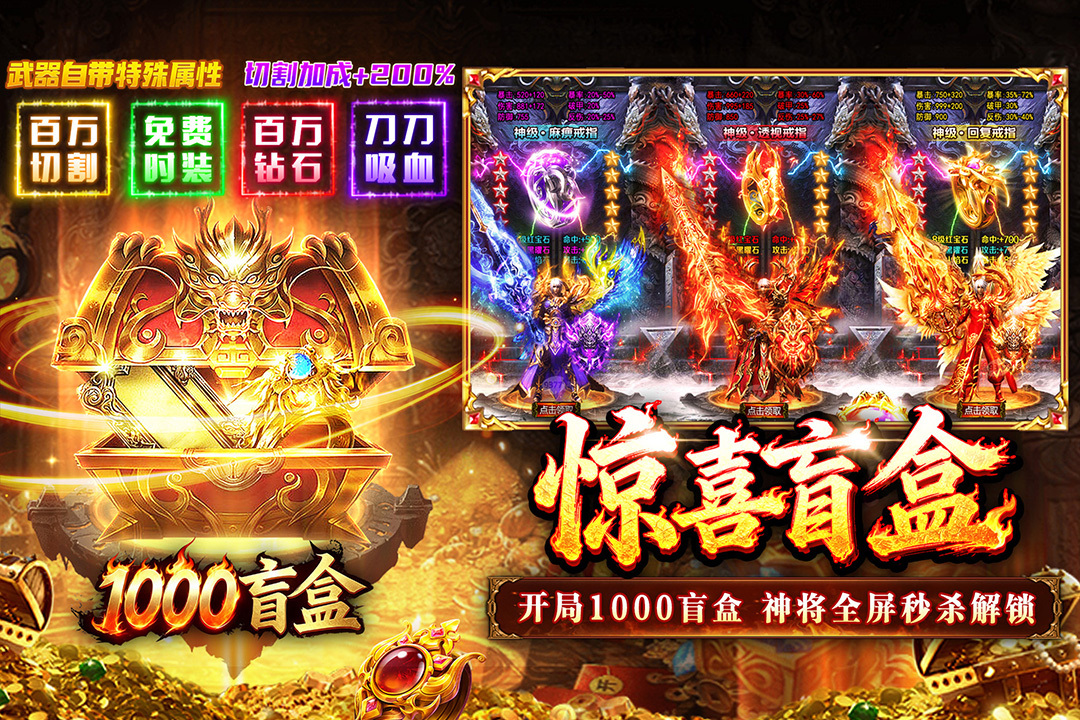傲视天下七日登录与盲盒奖励说明图