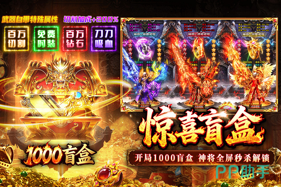 傲视天下七日登录与盲盒奖励说明图