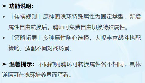 武魂同行活动界面展示
