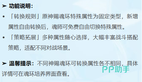 武魂同行活动界面展示
