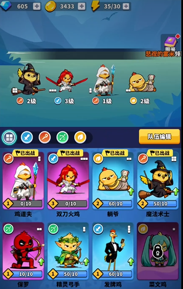 英雄合成操作界面
