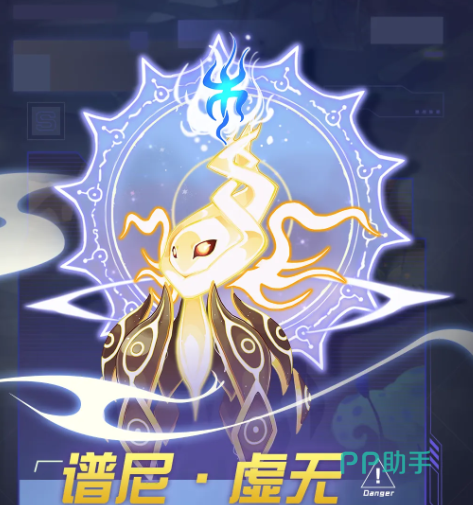 谱尼虚无技能界面截图