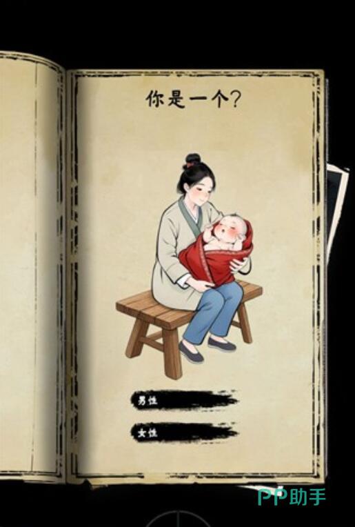 行侠江湖五大出身选项界面