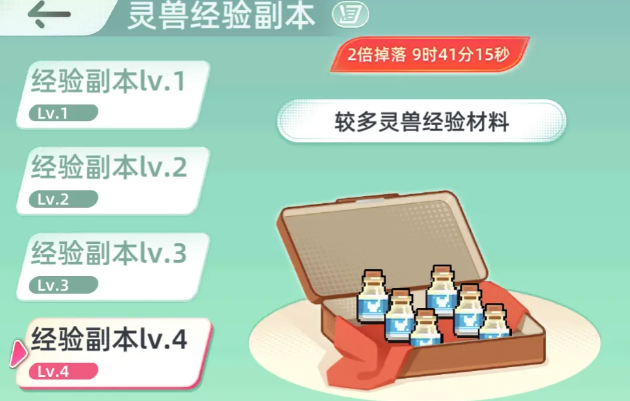 东煌纪背包内体力礼包提示界面