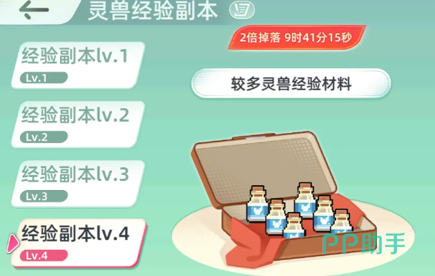 东煌纪背包内体力礼包提示界面