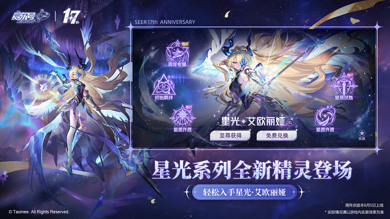 赛尔号巅峰之战6V6对战场景
