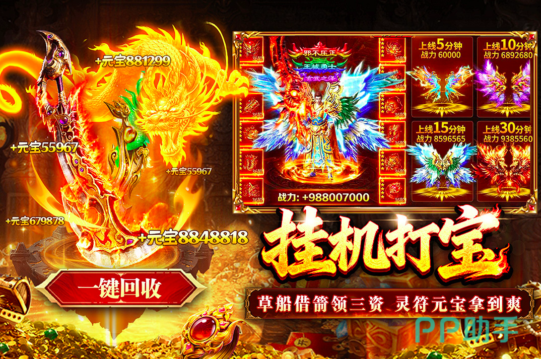 傲视天下游戏界面截图