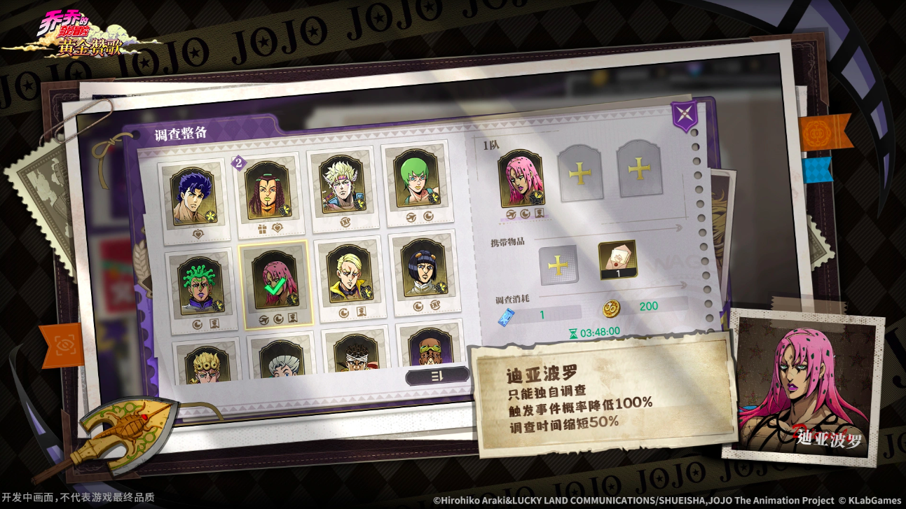 JOJO的奇妙冒险黄金赞歌多人联机战斗截图