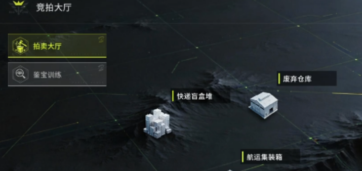 竞拍之王材料兑换需求列表界面