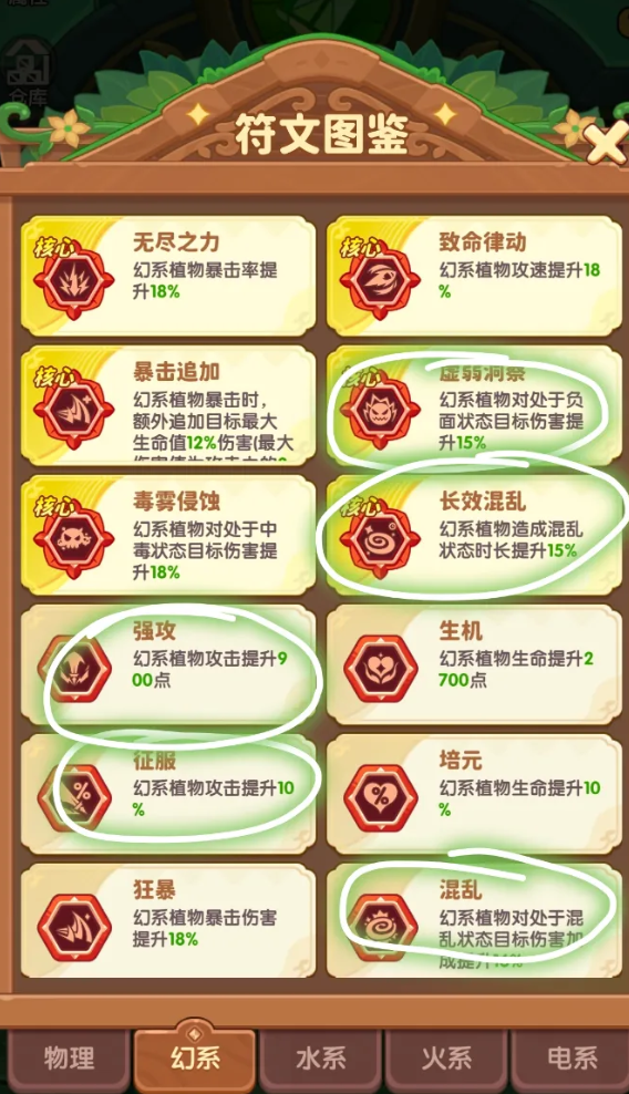 蛇果特工与紫薯组合站位示意图