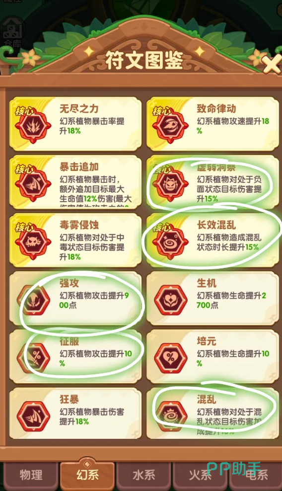 蛇果特工与紫薯组合站位示意图
