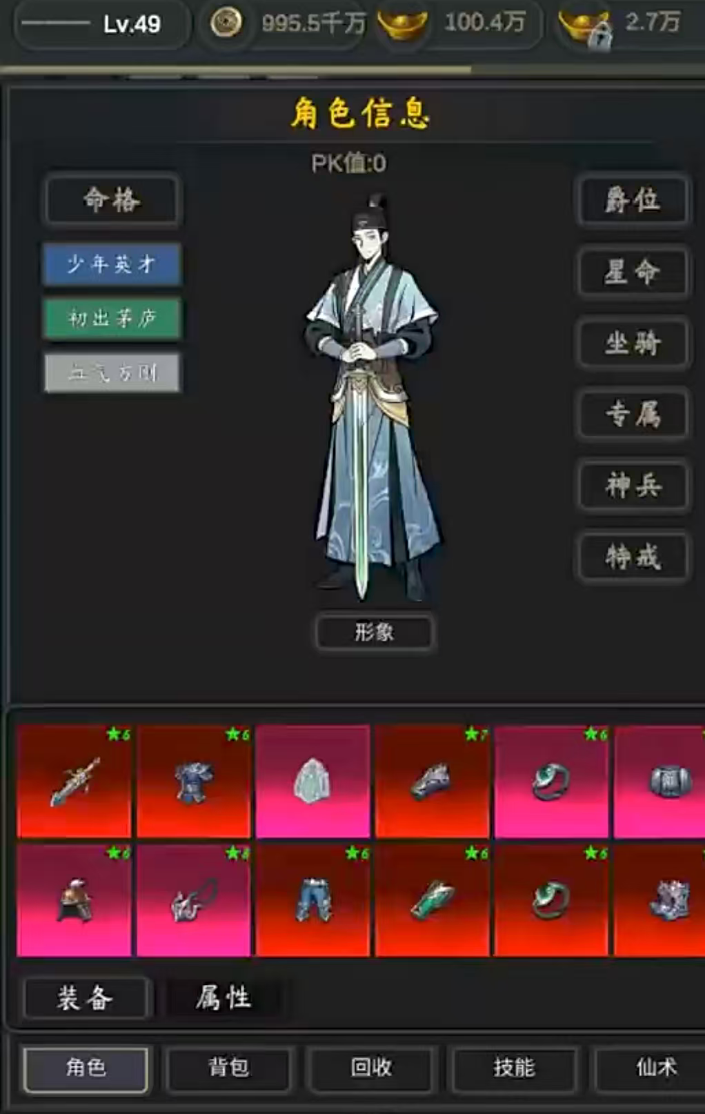行侠江湖武器最强属性搭配指南：顶级装备属性全解析