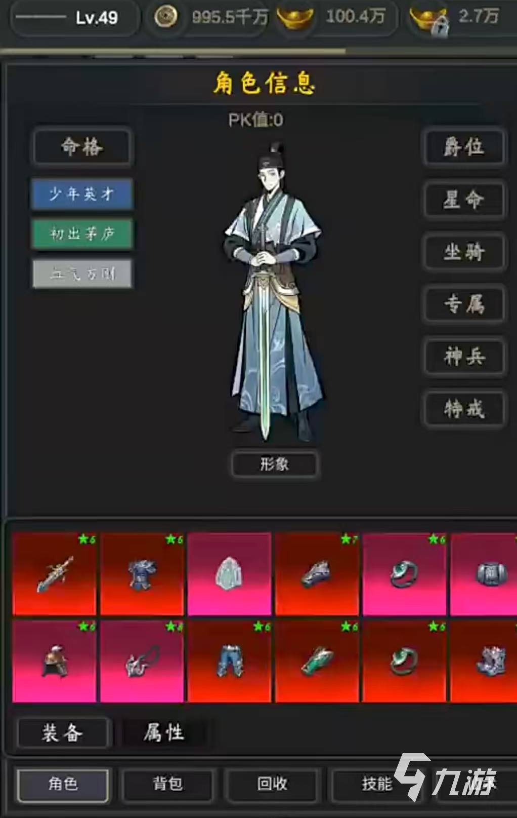 行侠江湖武器最强属性搭配指南:顶级装备属性全解析