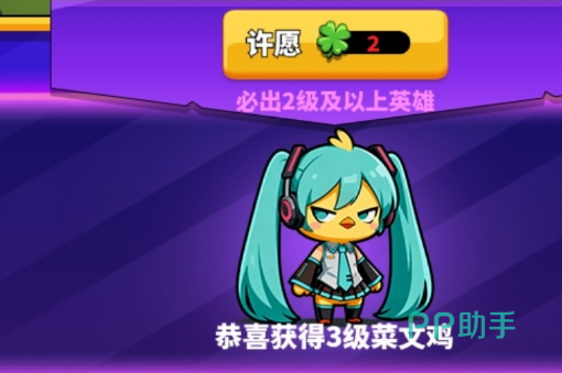 小鸡守卫许愿概率说明图