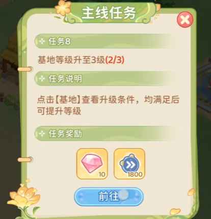 最终的梦幻岛遗迹修复界面
