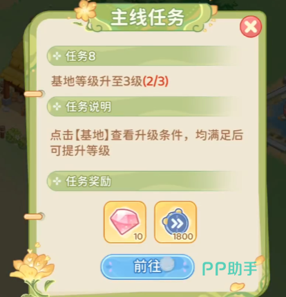 最终的梦幻岛遗迹修复界面