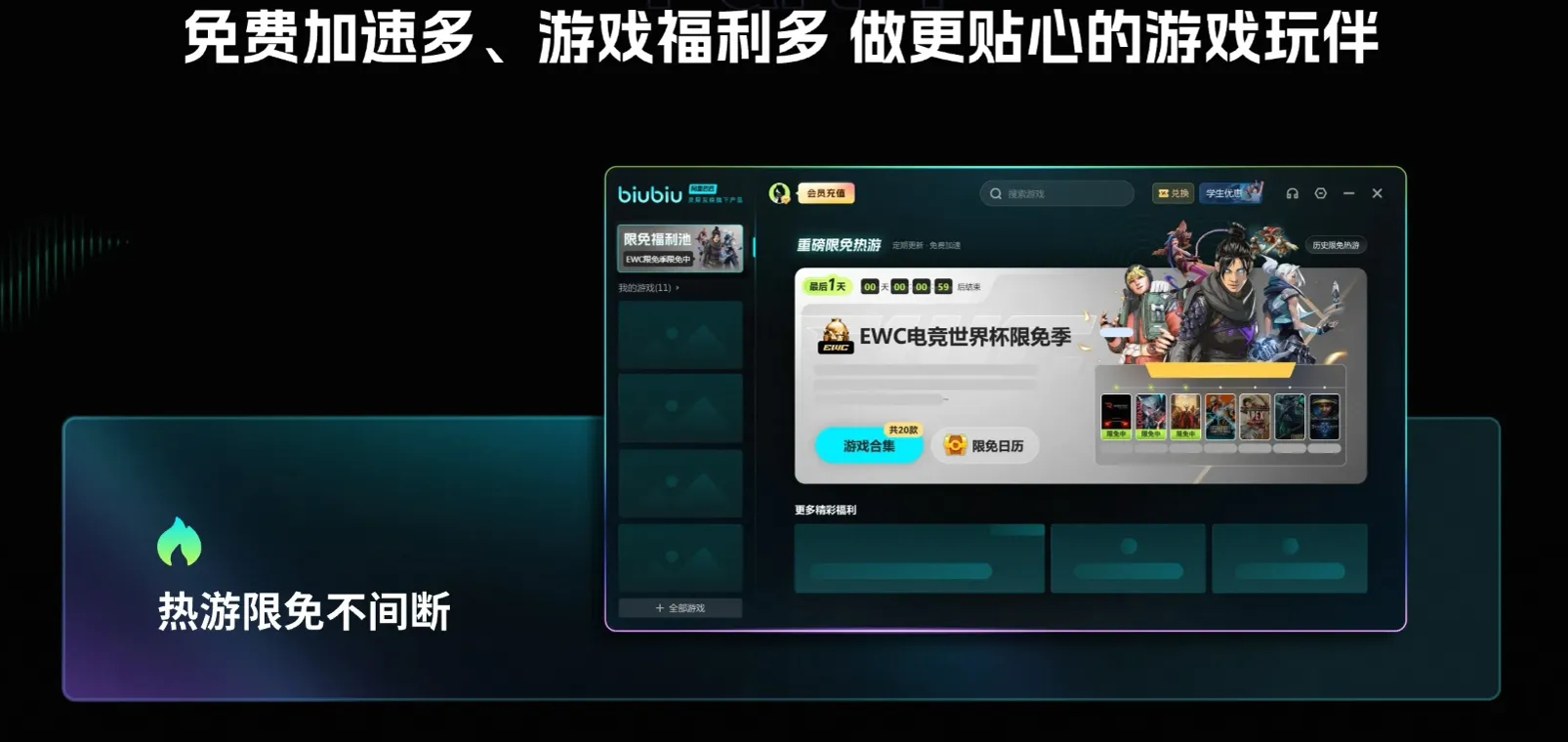 2026年Windows 11系统兼容性实测：6大加速器对比分析与性能推荐