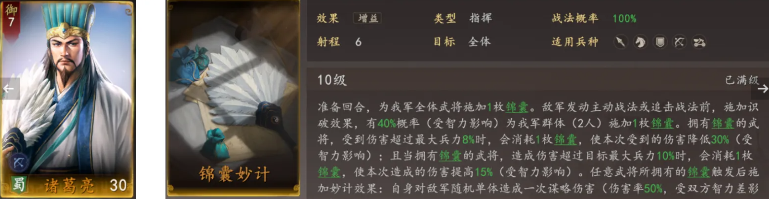 三国志王道天下赵云云龙七现机制说明图