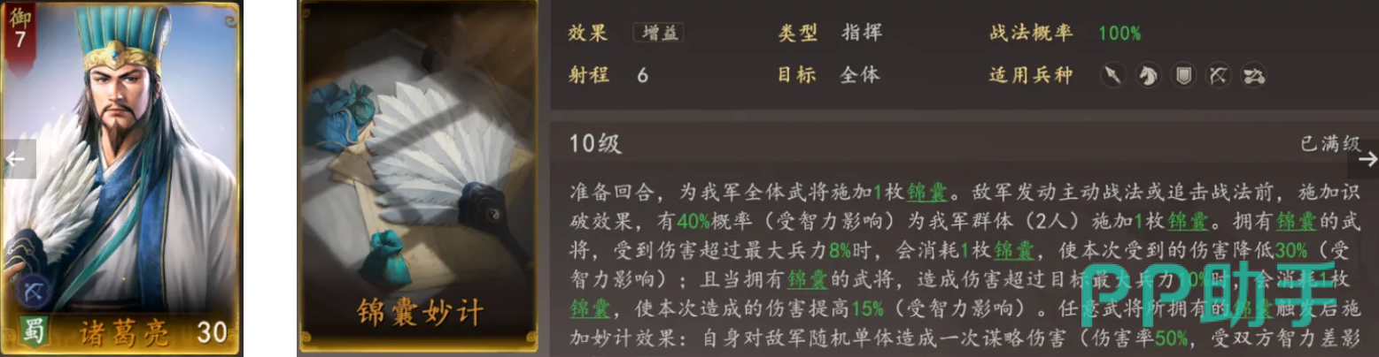 三国志王道天下赵云云龙七现机制说明图
