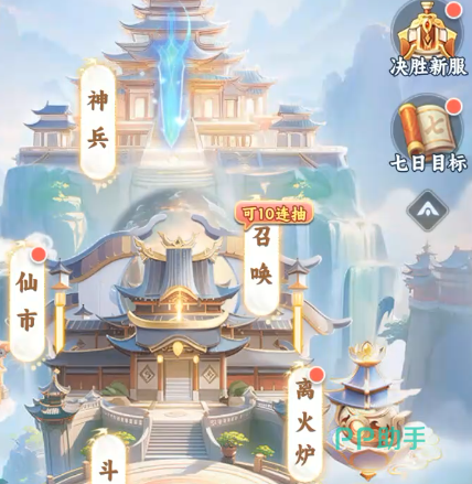 遮天:帝路争锋游戏主视觉图
