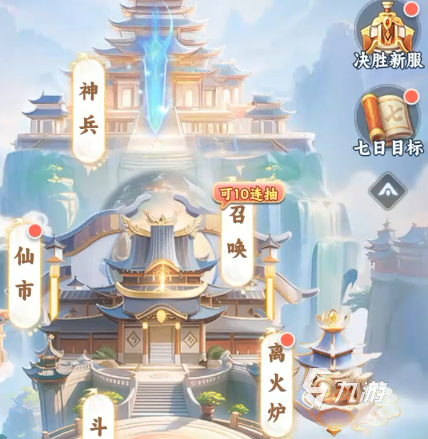 遮天帝路争锋手游哪个平台渠道福利最多礼包最丰厚