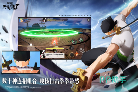 航海王集结伙伴养成系统界面