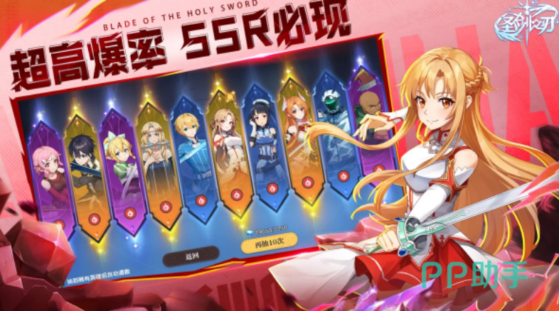 圣剑之刃角色招募界面展示