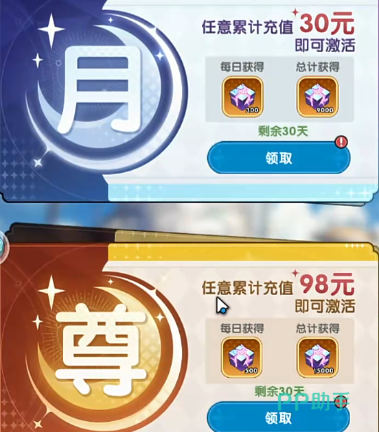 火线战姬神宠活动预告界面