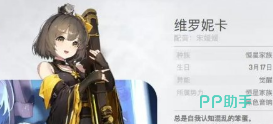 卡莉佩角色立绘