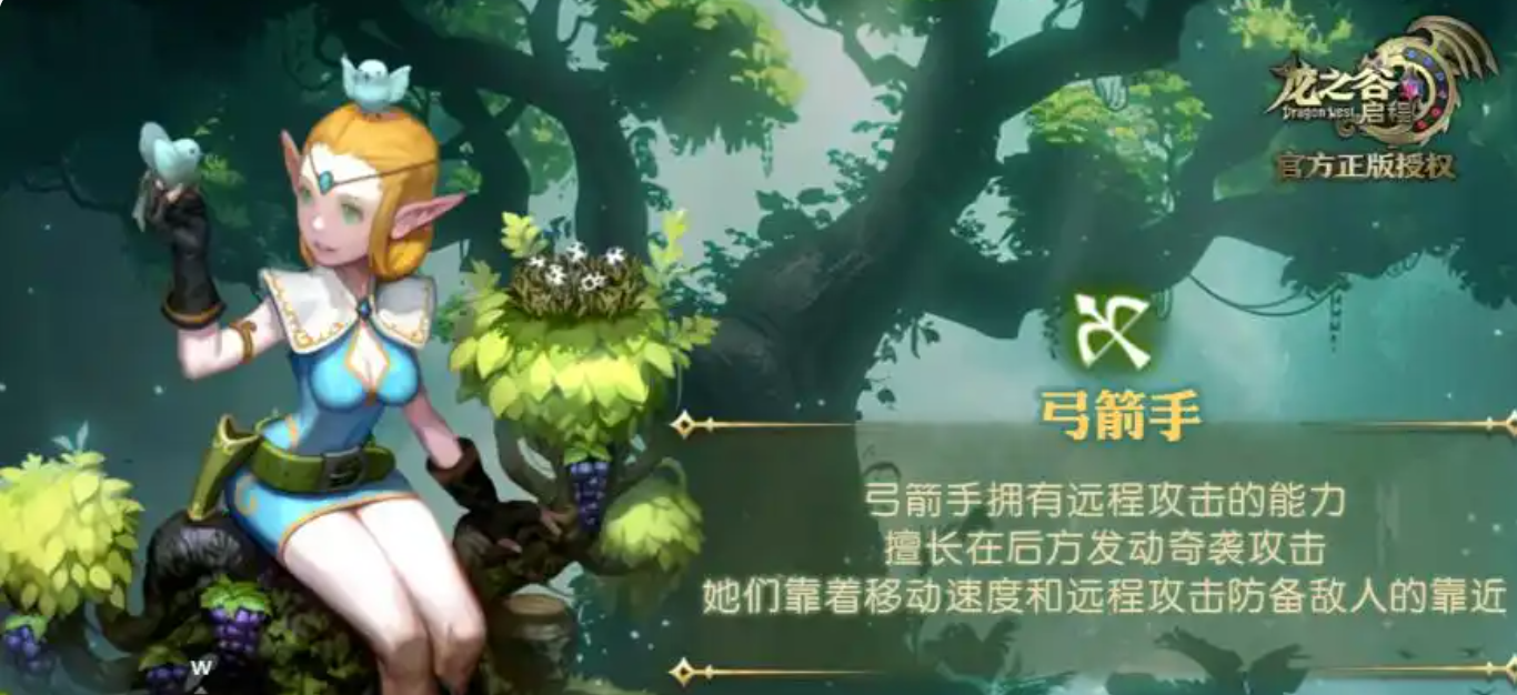龙之谷启程箭神核心技能界面截图