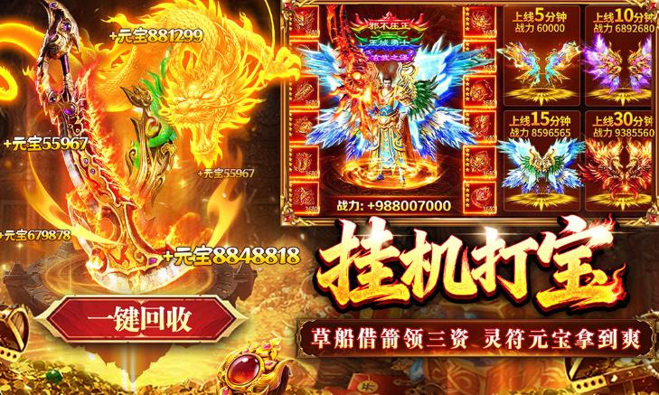 傲视天下游戏内福利展示