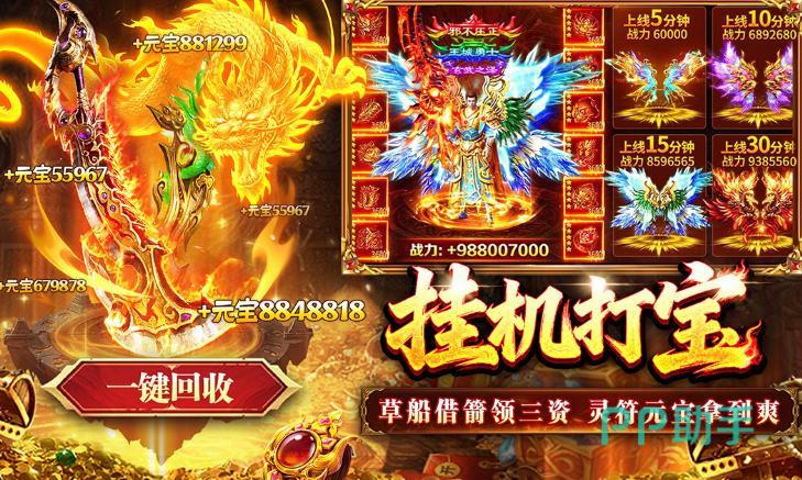 傲视天下游戏内福利展示