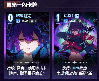 德蕾莎潜力系统等级效果说明图