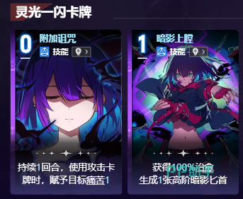 德蕾莎潜力系统等级效果说明图