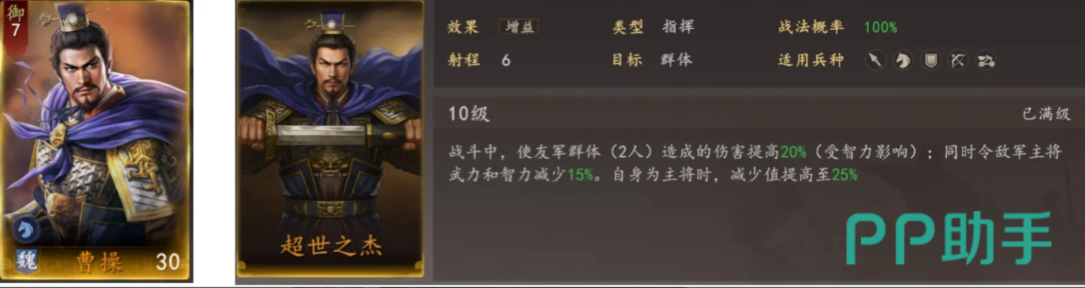 三国志王道天下赵云关羽吕布爆发阵容示意图
