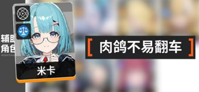 自选五星用于维罗妮卡的阵容示意图