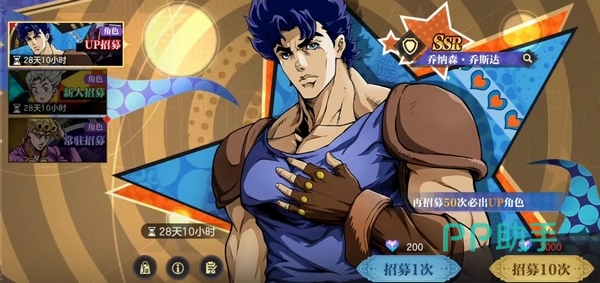 JOJO的奇妙冒险:黄金赞歌动态环境战斗示意图