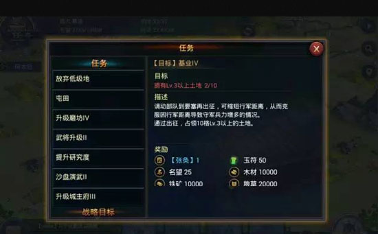 均衡发展型主城升级流程图