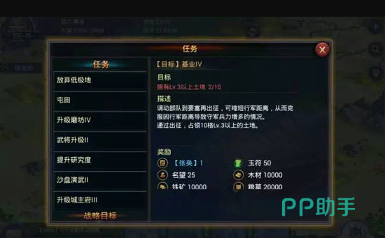 均衡发展型主城升级流程图