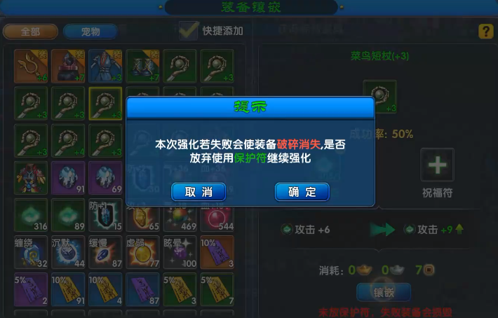 武林外传十年之约武器精炼等级分布示意图