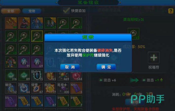 武林外传十年之约武器精炼等级分布示意图