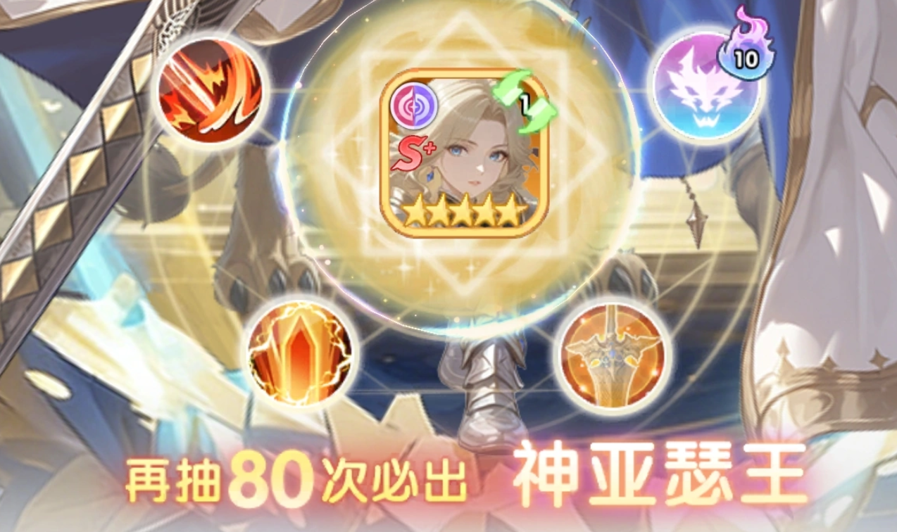 火线战姬亚瑟王角色展示图