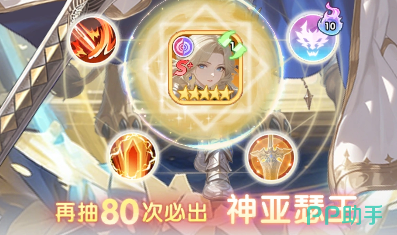 火线战姬亚瑟王角色展示图