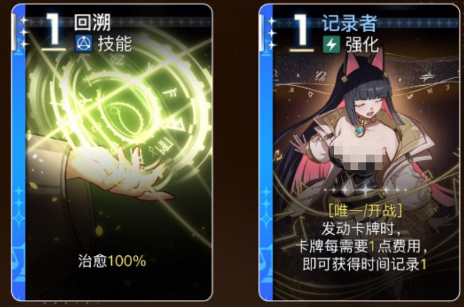莉妲初始卡牌时间加速与回溯