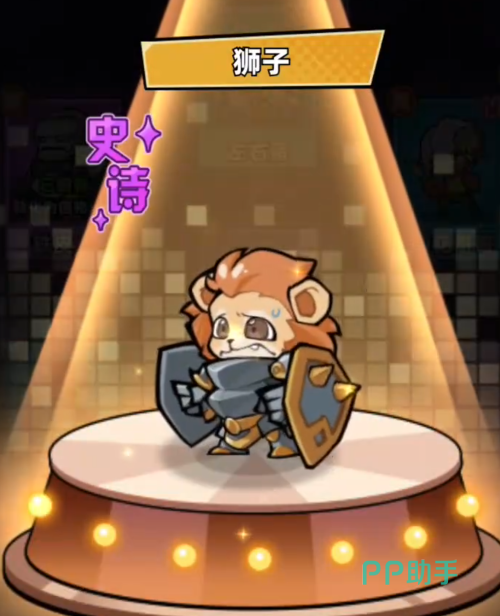 狮子角色立绘,具备反击与破甲能力的前排猛将