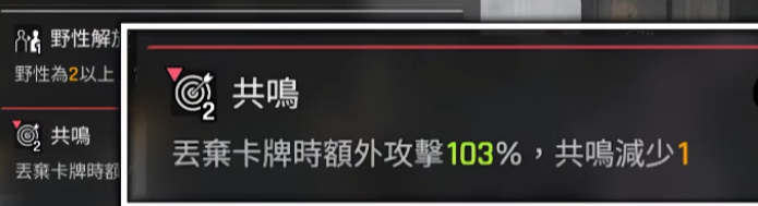 卡厄思梦境黛安娜核心卡牌爱意绽放效果说明图