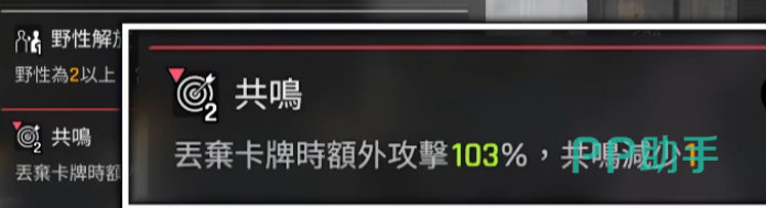 卡厄思梦境黛安娜核心卡牌爱意绽放效果说明图