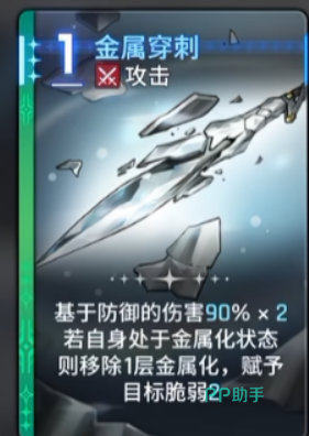 艾米尔技能界面示意图