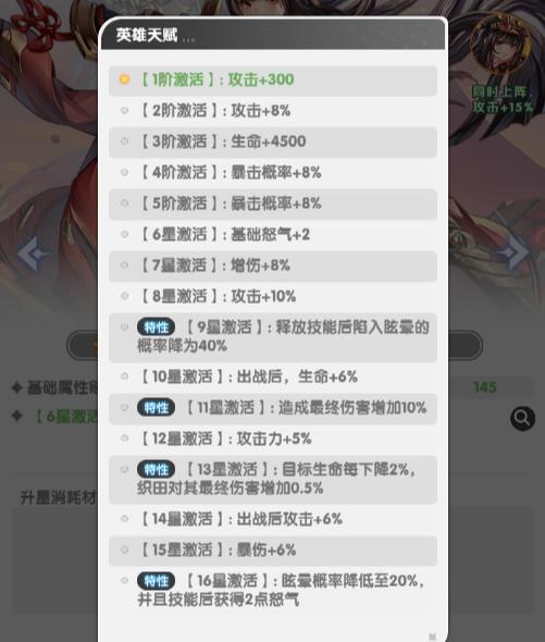 火线战姬升星材料表示意图五