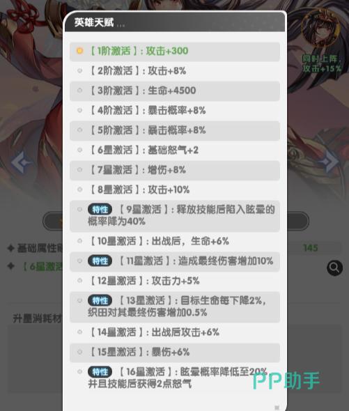 火线战姬升星材料表示意图五